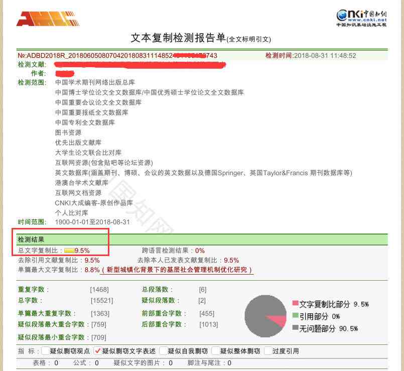 州学院论文：查重率、格式要求、字数及答辩时间详解