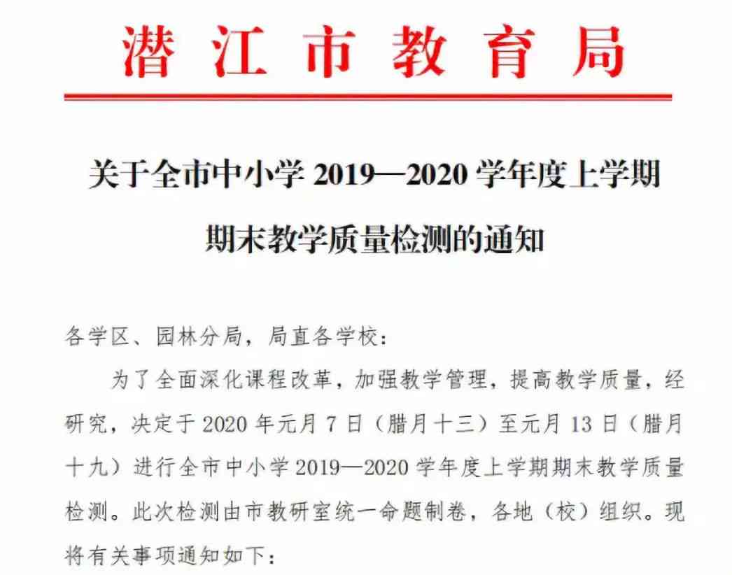 2020年州市中小学及小学教育教学论文评选结果揭晓