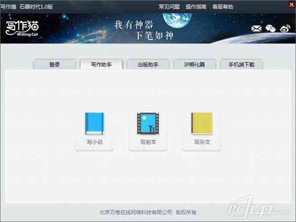 写作猫官网：网页版入口、与免费资源