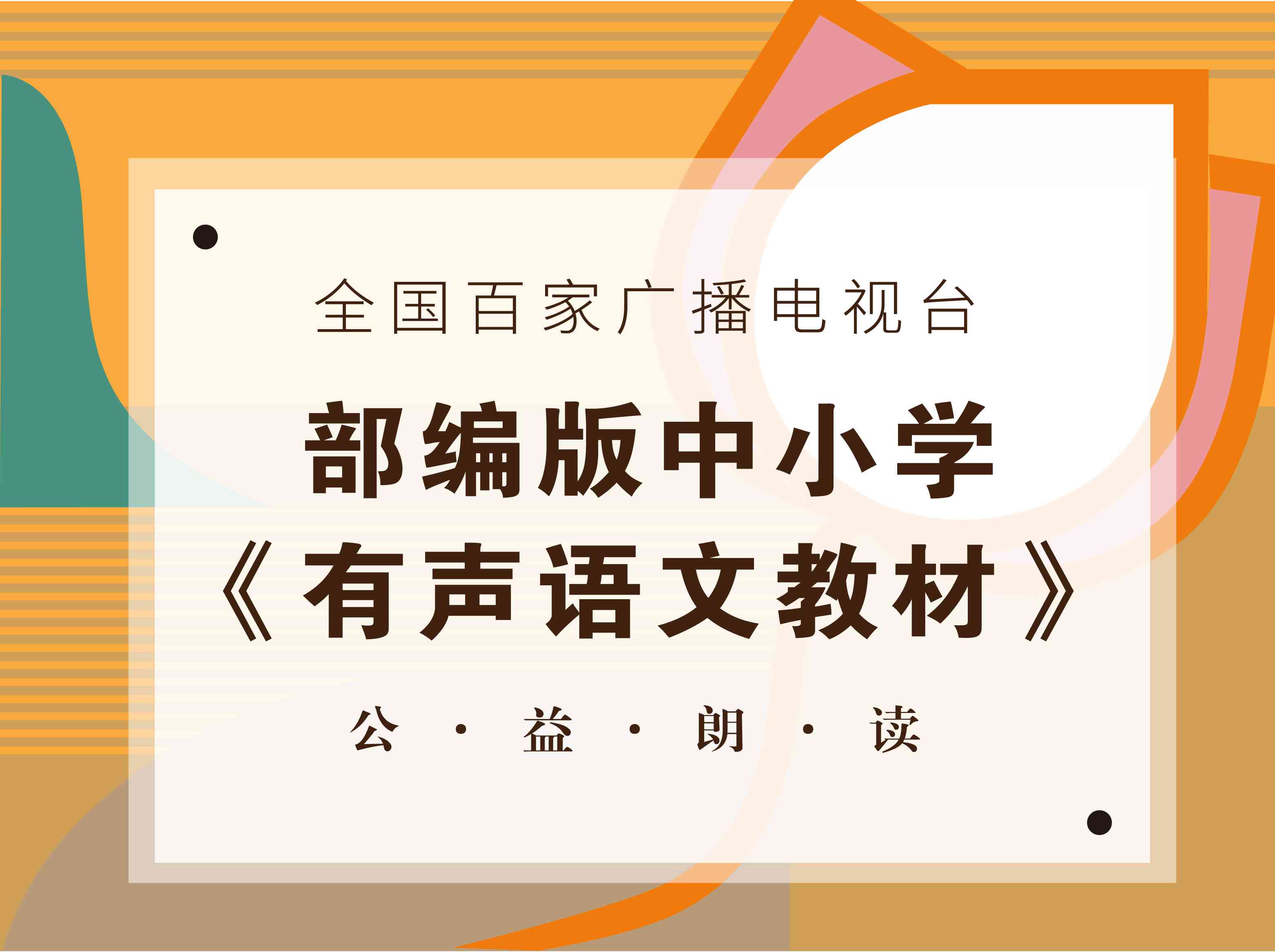 小学阅读写作AI推荐书目：小学生语文阅读写作书单精选指南