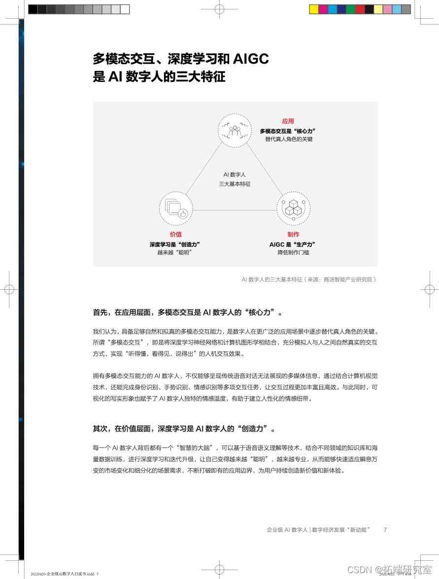 学科ai测评报告范文模板免费及安装教程