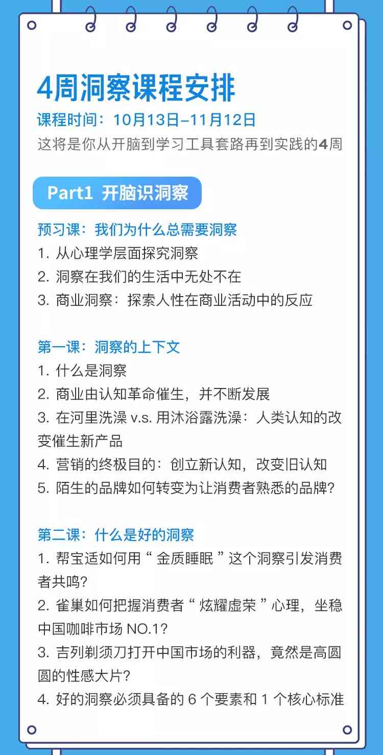 AI广告文案：生成器免费写作与人创作区别解析