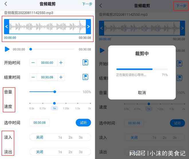 ai音频提取文案软件：免费安装与音频提取文字