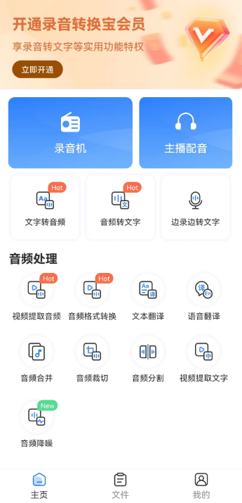 音频提取文字-音频提取文字软件