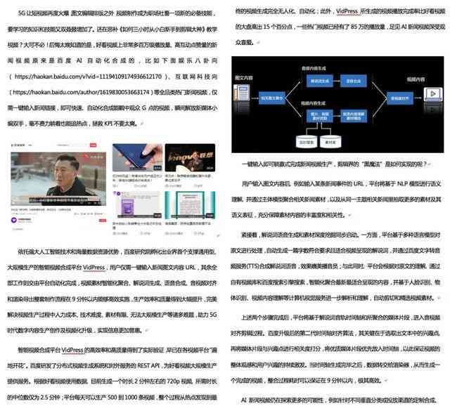 杭州智能科技有限平台AI创作专家：视频生成作用是否显著？