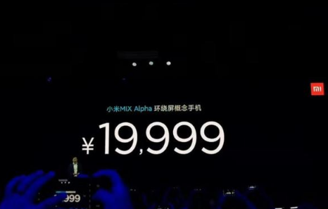 小米Alpha发布会：揭晓发售与上市时间