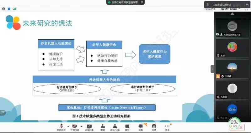 智能AI助手解读与概括科研报告，助力快速掌握核心研究成果与进展