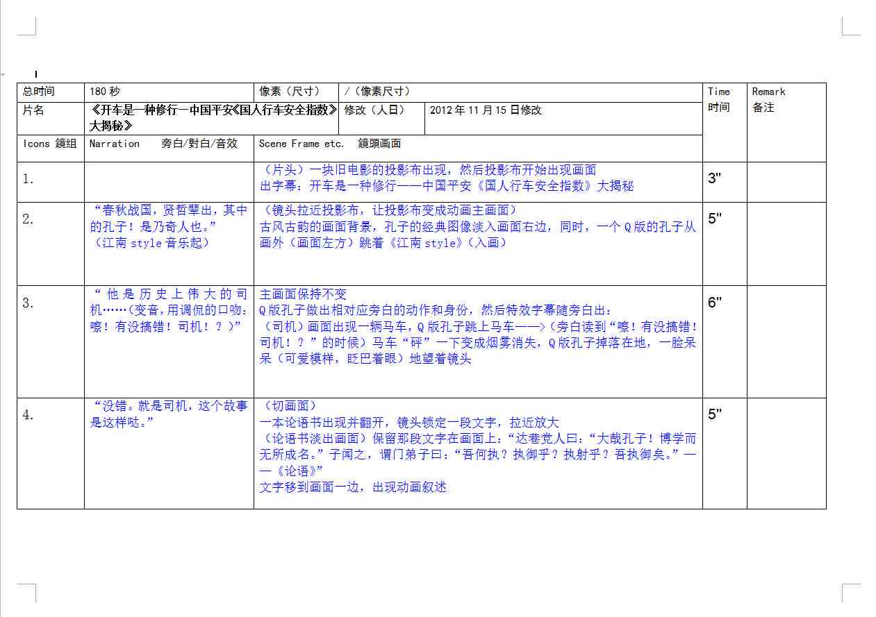 动漫解说文案写作素材集成文库