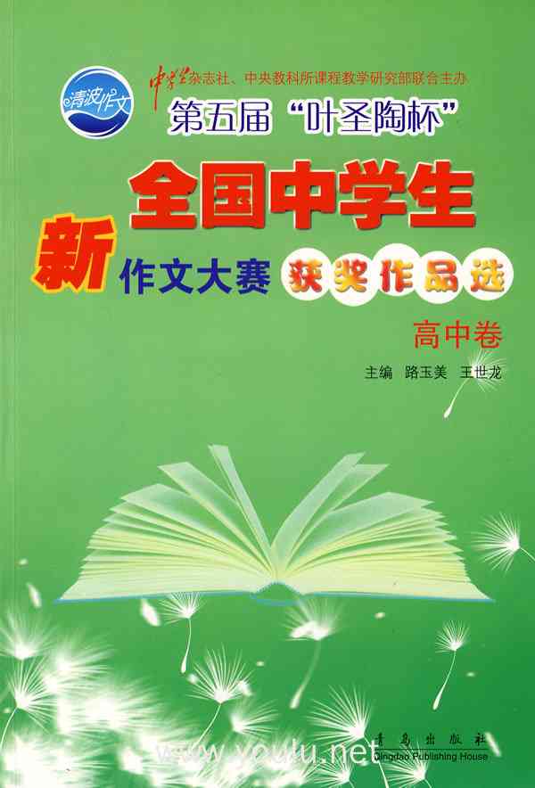 全国中学生作文创新大赛唯一官方网站——叶圣杯国中作文大赛官网