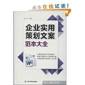 关于策划的文案-关于策划的文案怎么写