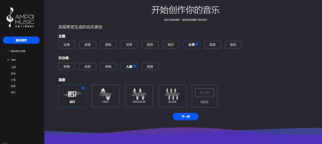 AI音乐创作软件：全面收录热门AI作曲工具与使用教程