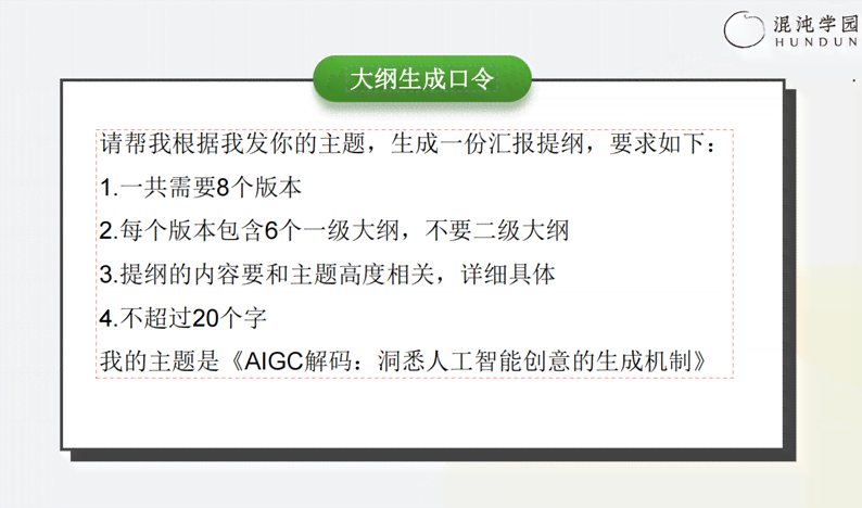 文案ai提示词技巧