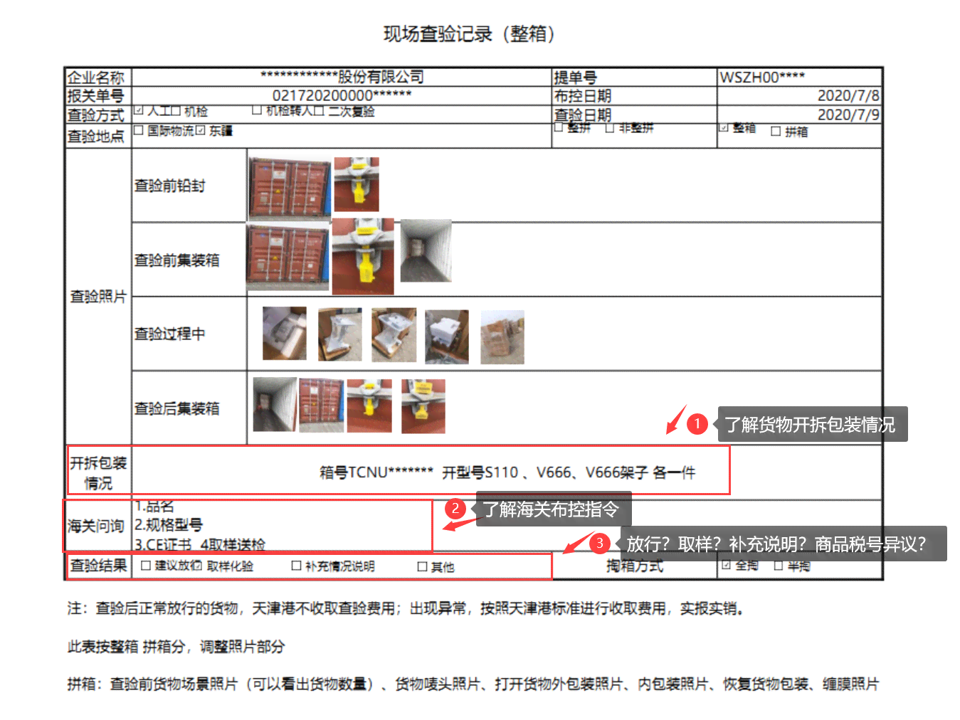 服装检验报告怎么填写：遵循标准流程，轻松完成验货报告撰写（附文库模板)