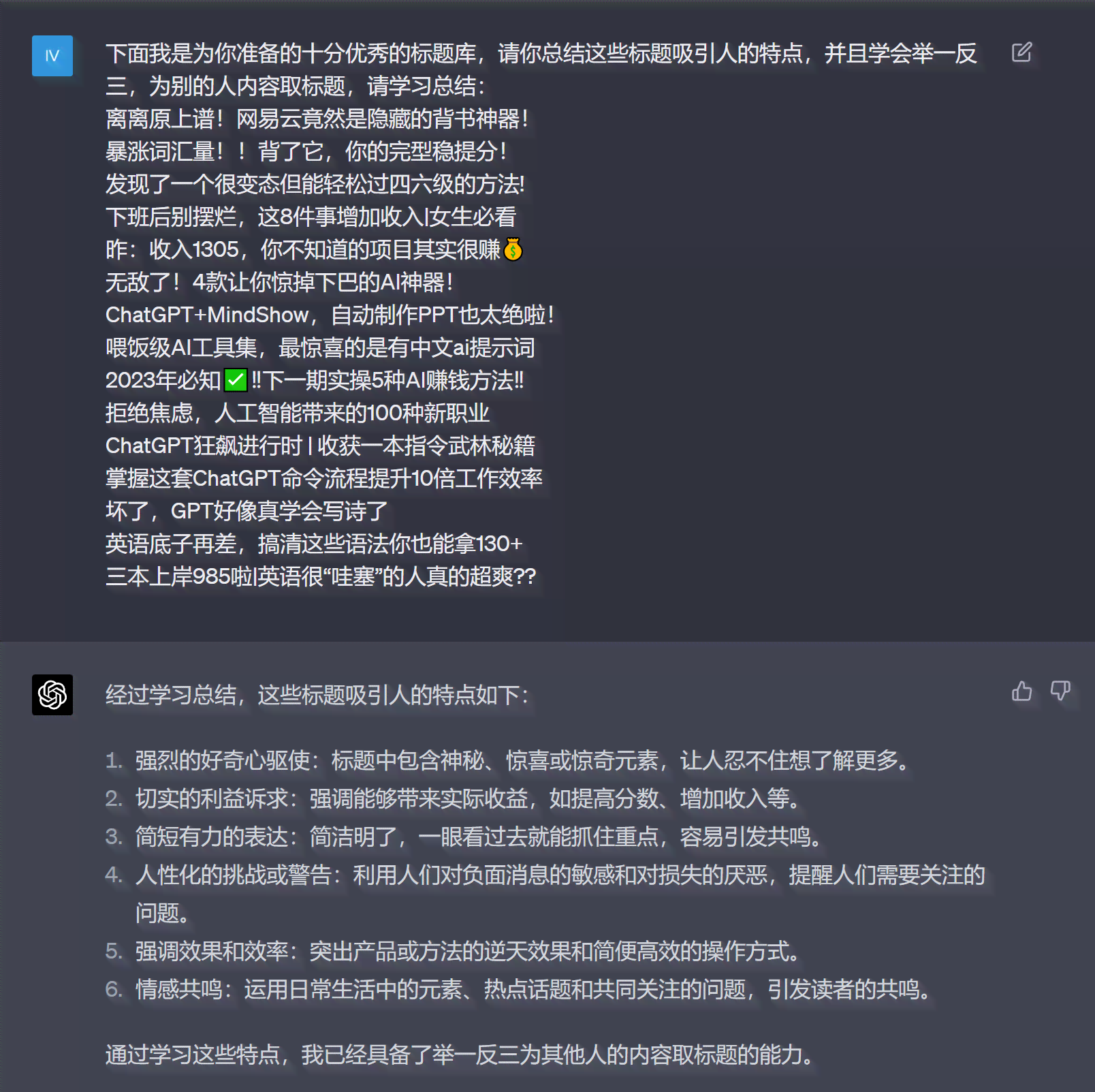 想要借助AI轻松写出吸引小红观众的精彩文案，该怎么与AI交流说话？