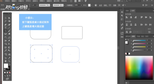 ai圆角工具怎么用：调整圆角方法及解决使用问题与位置查找