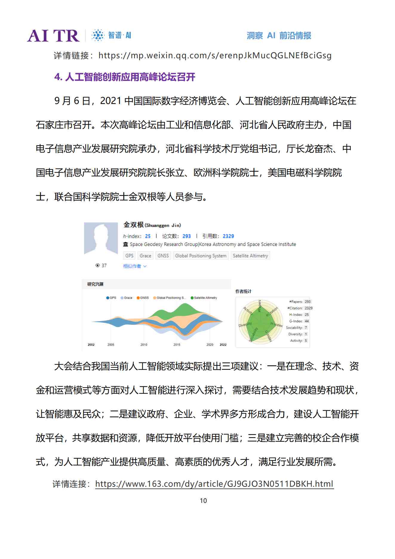 使用人工智能工具打开和编辑PDF文件的详细指南与常见问题解答