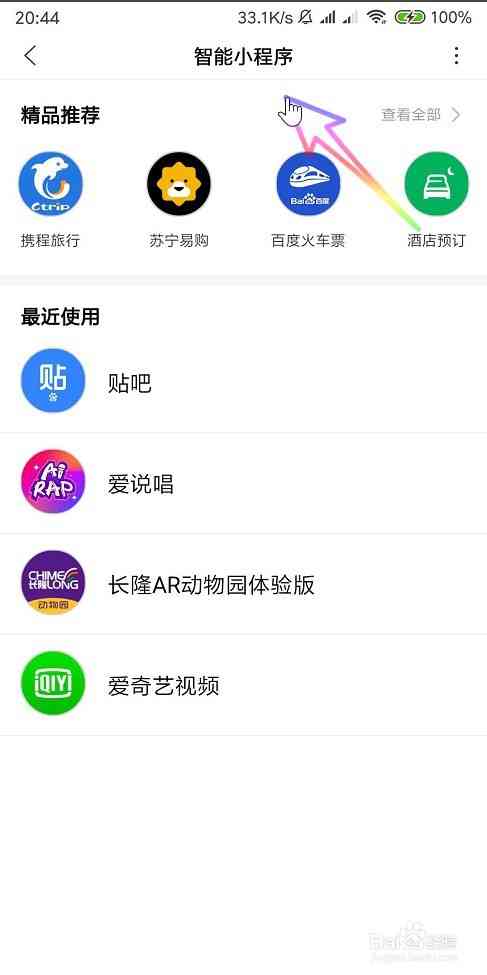 ai文案软件怎么引流到微信及小程序