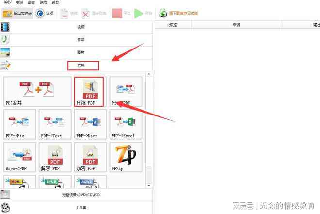 如何有效缩小源文件大小：教你压缩文件大小的实用技巧