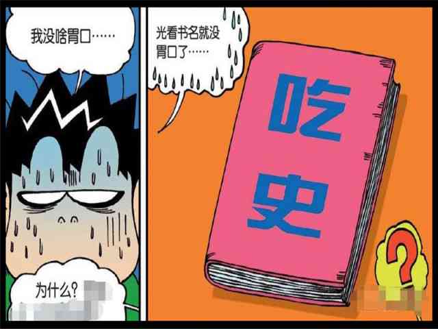 《爆笑翻车时刻：绘画AI打造搞笑文案集锦》