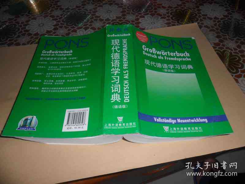 德语助手：全面解答德语学常见问题与短句应用指南