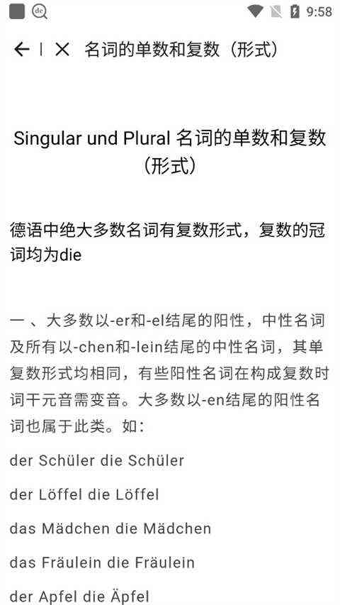 德语助手：全面解答德语学常见问题与短句应用指南