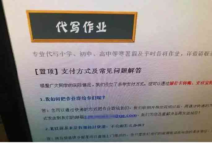 淘宝论文写作检测工具靠谱吗？代写检测效果分析报告