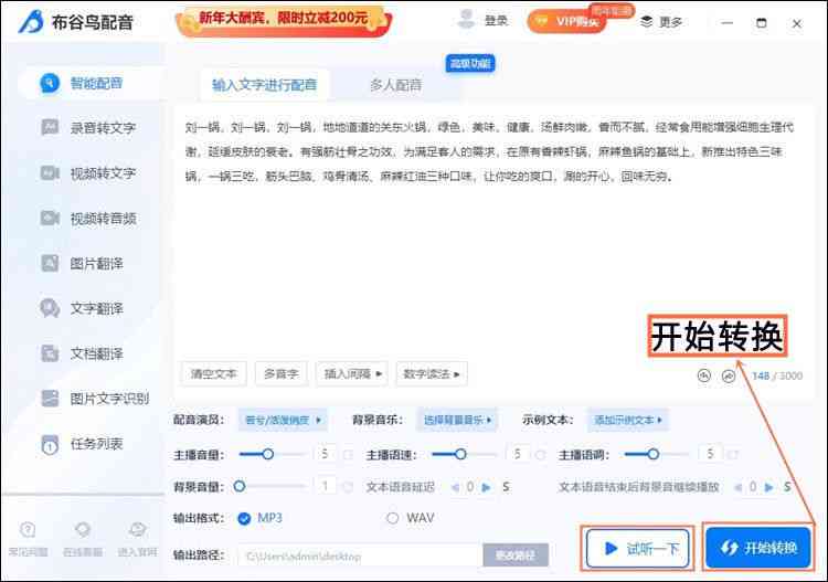 免费影视解说文案生成器：一键快速生成专业软件