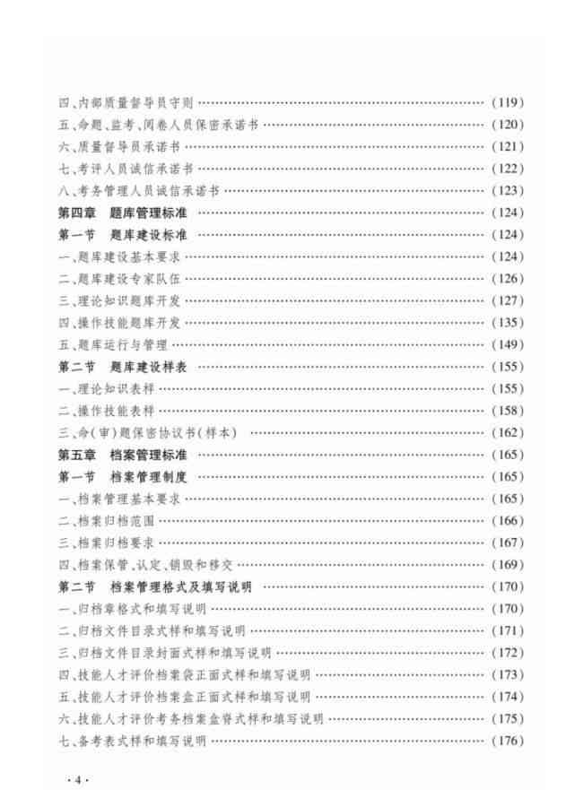 全面台酒鉴定指南：真伪鉴别、年份评估与收藏价值分析报告