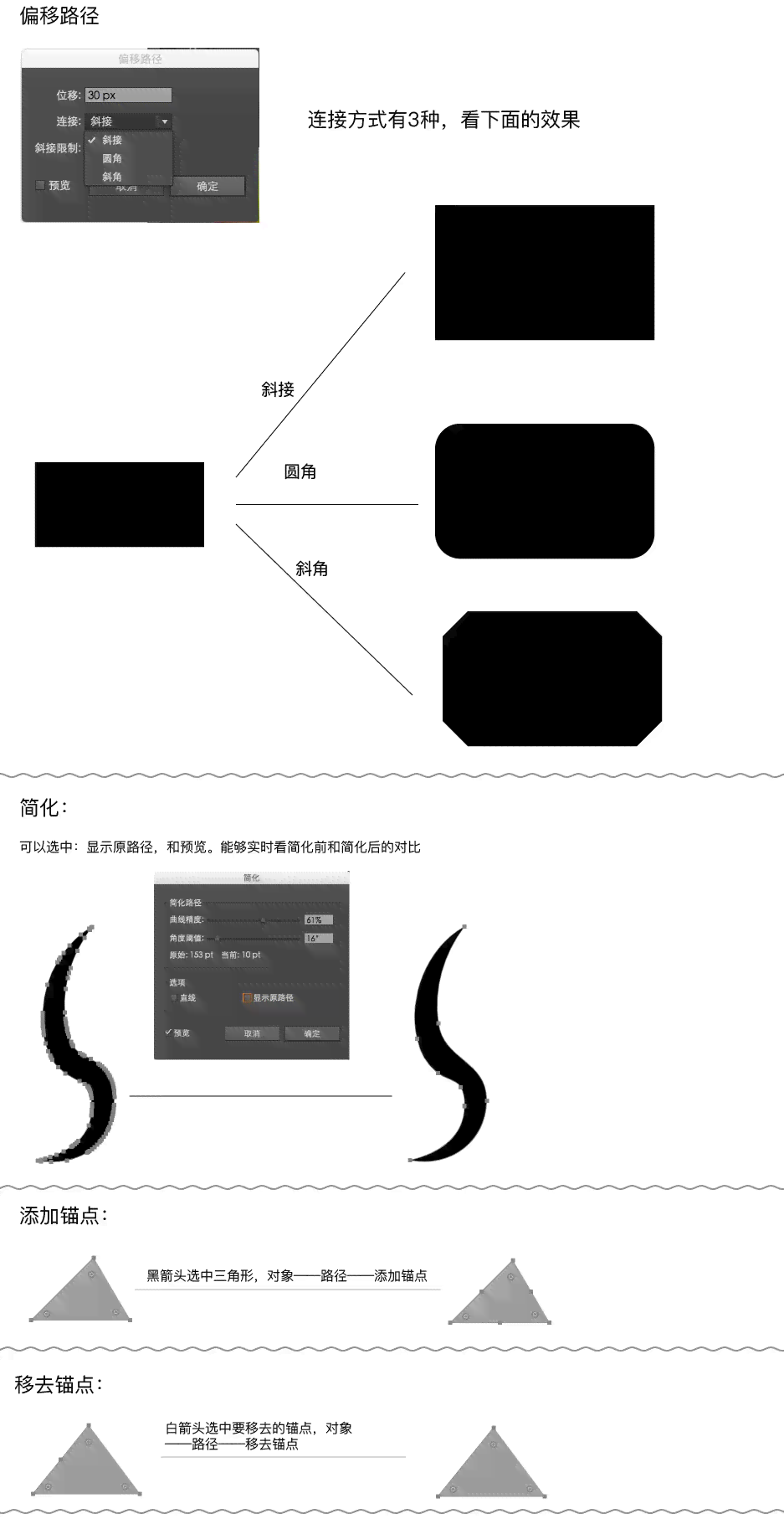 ai加裁切线脚本