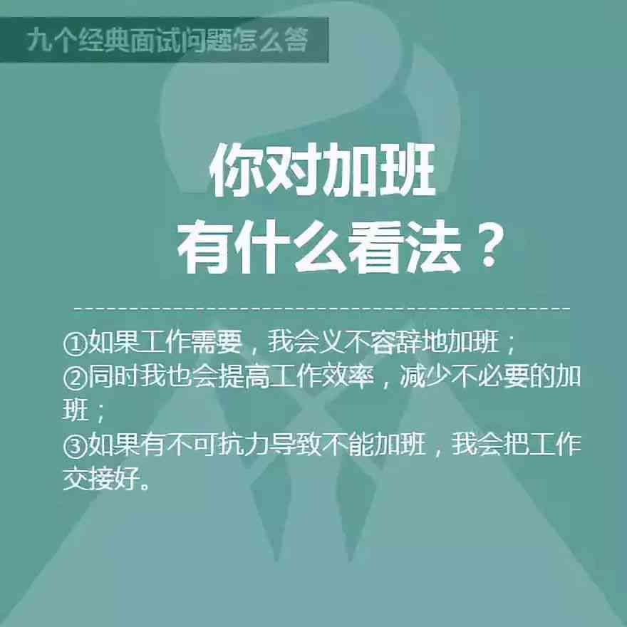 蒂芙尼面试会问什么问题：全面解析面试常见问题及应对策略