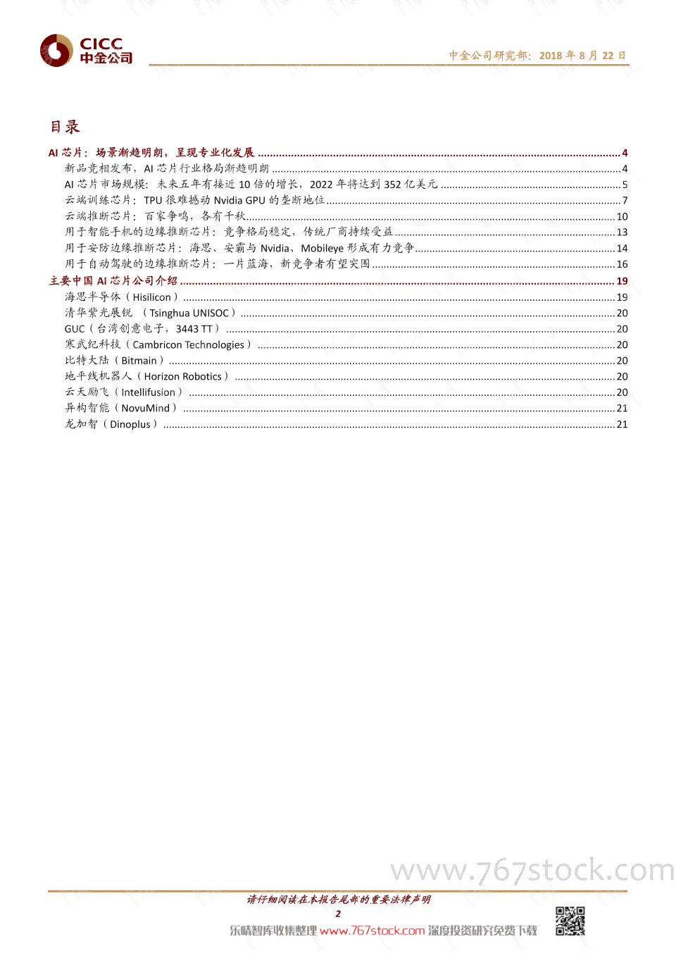 ai人工智能企划实验报告怎么写——实验报告大全与撰写指南