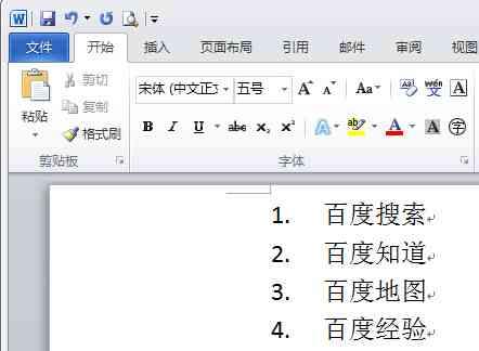 批量AI改文案：自动替换文字、批量改字号、智能生成文案神器