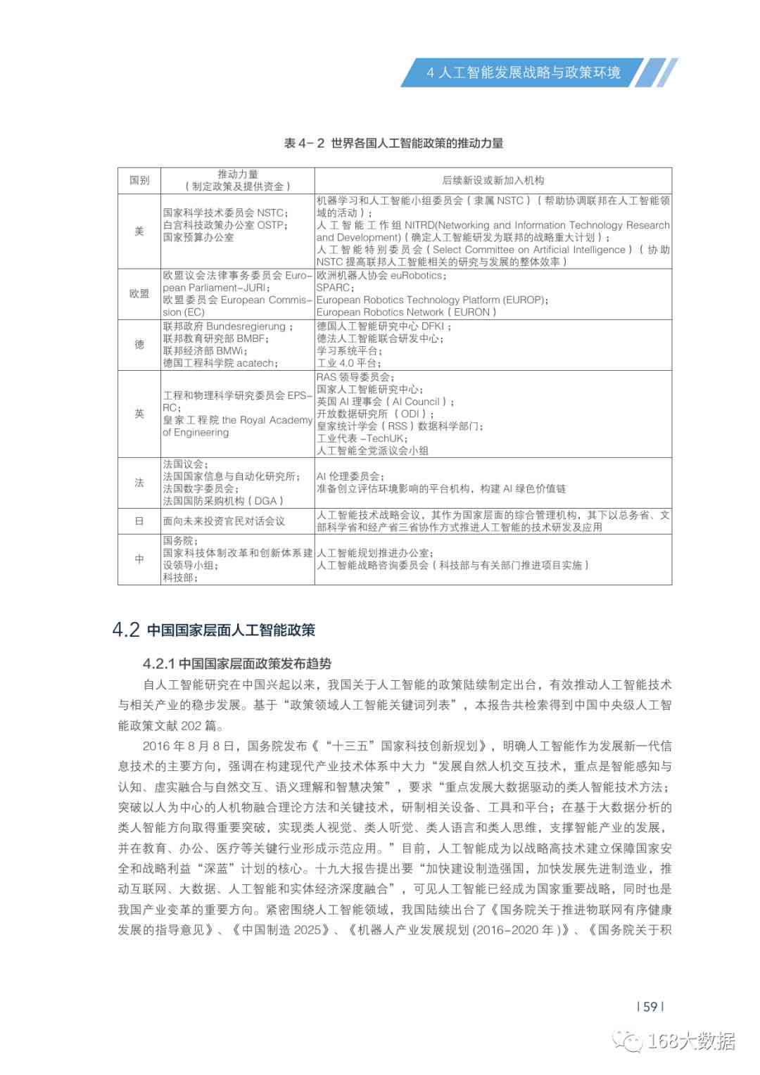 全面指南：大学AI创作报告书电子版制作、搜索与攻略