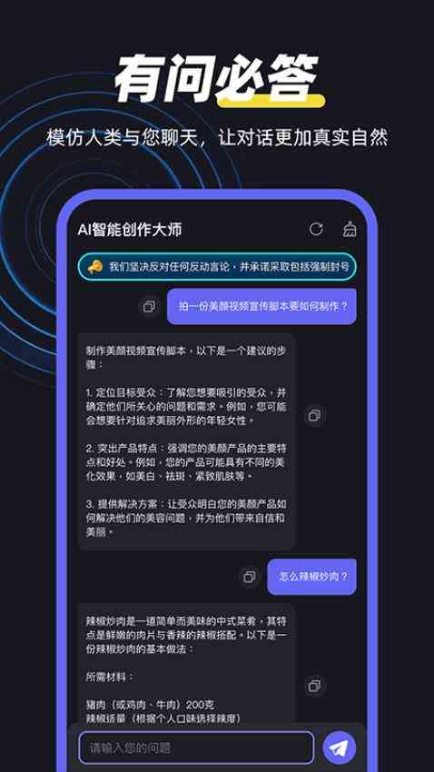 ai创作大师软件怎么样好用吗及安全性评测