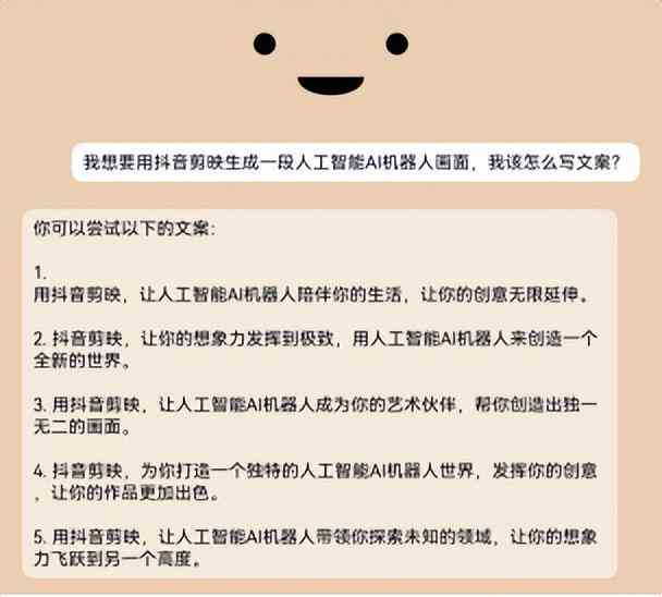 如何用ai帮自己写文案