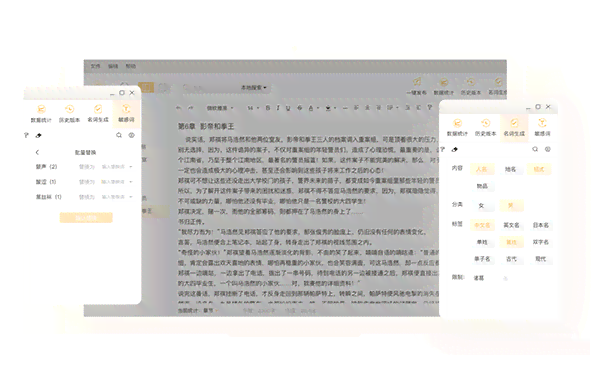 一站式作文助手软件：覆写作辅导、素材库、修改建议等多功能工具