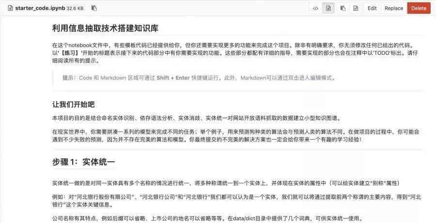 学生业论文作业最后究竟哪里去了：追踪业论文去向之谜