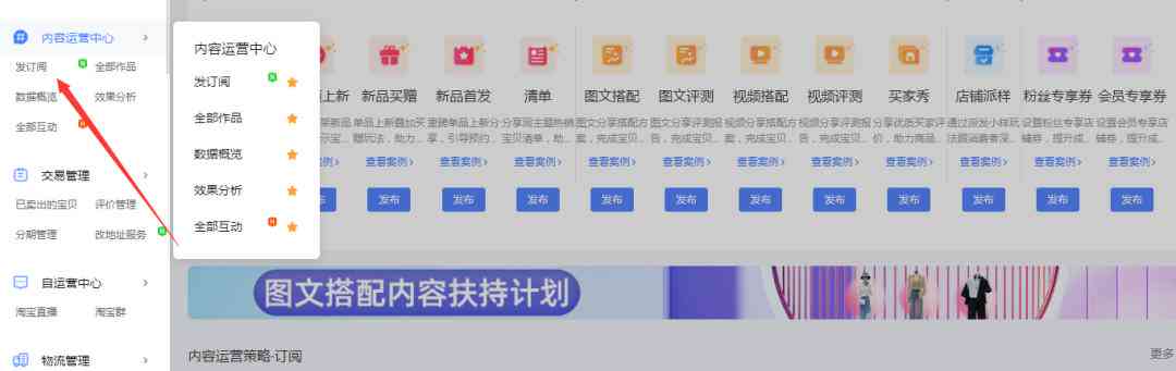 全方位指南：淘宝AI文案工具的搜寻与高效应用攻略