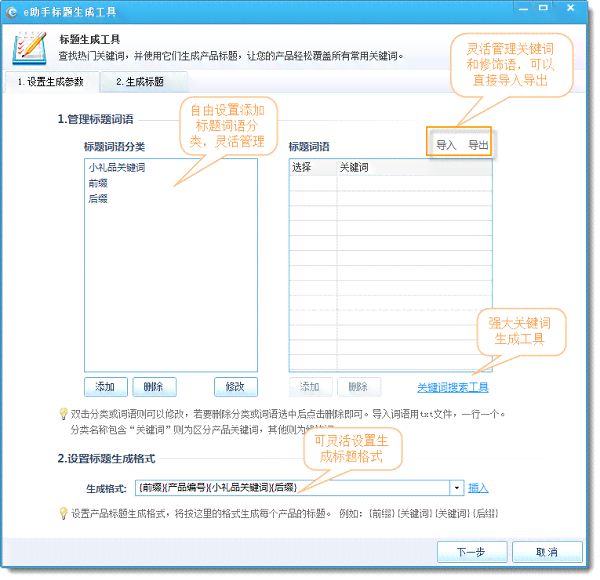 淘宝智能文案工具如何使用？阿里生成文案工具具体在哪找到？