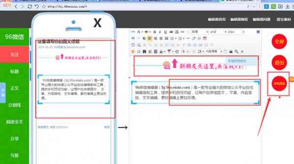 淘宝文案用什么编辑软件：对比挑选编辑工具与平台