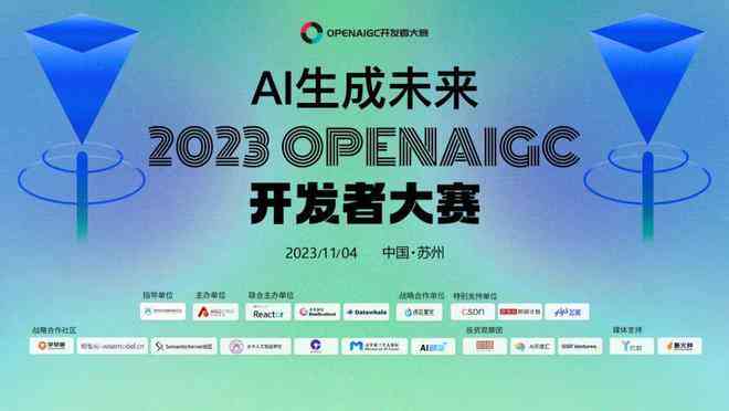 AI赋能体育文案创作：全方位励志学指南与技巧解析