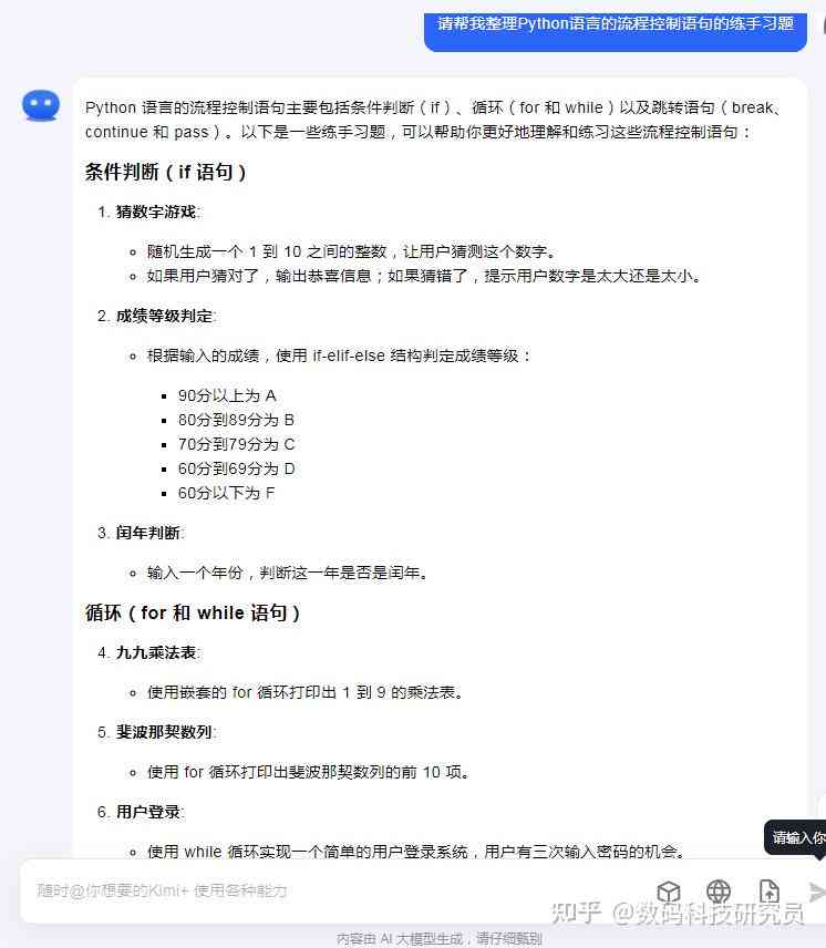 一般AI的编写的脚本常用哪些编程语言？