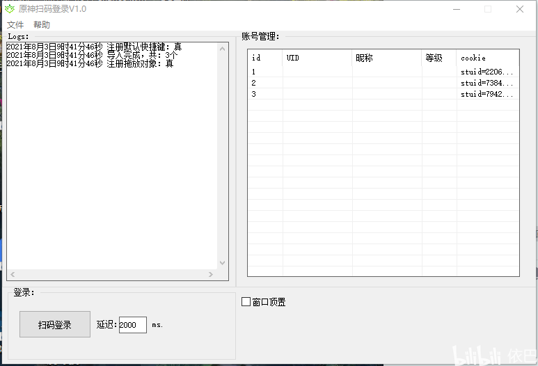 原神脚本源码：代码、贴吧、科技及端游脚本整合