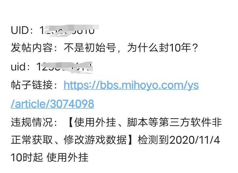 原神用脚本会被封号吗？封号时间多久及弹脚本封号情况分析