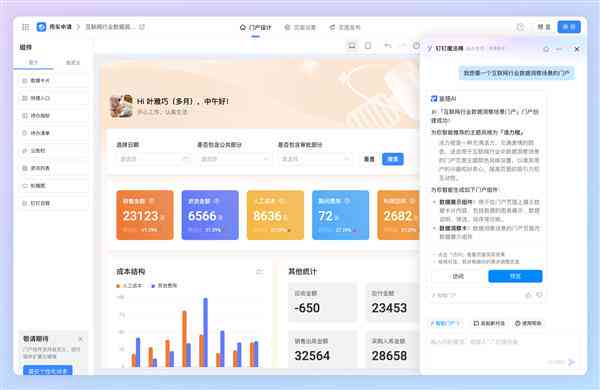 钉钉AI全面升级：一键生成报告，助力企业智能化办公效率提升