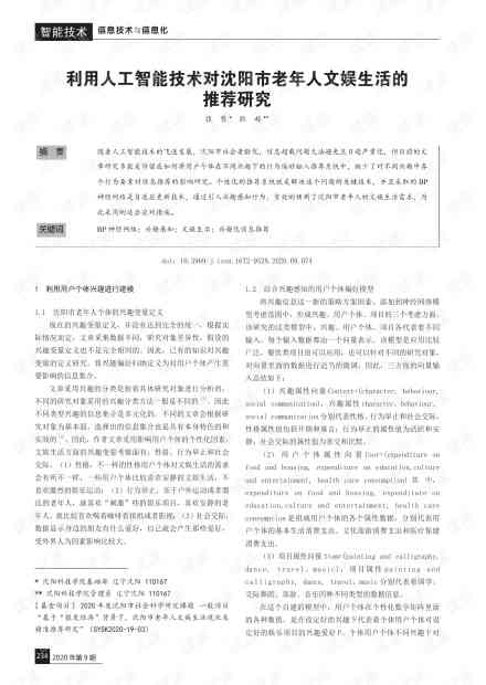 我们如何撰写关于人工智能发展的每日新闻分享文案与技术生活新闻稿