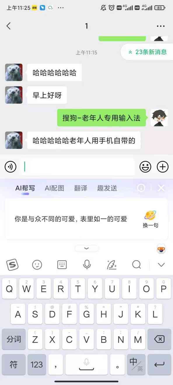 自动生成文案：免费软件与小程序推荐，输入法功能介绍