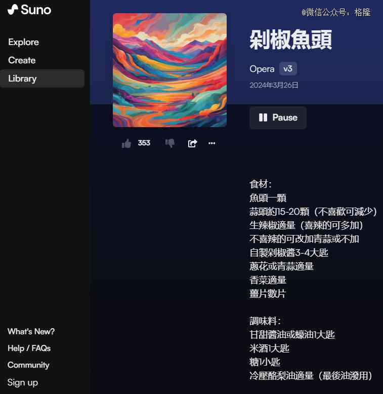 海外博主创作的AI歌曲名字大盘点：哪些作品备受关注