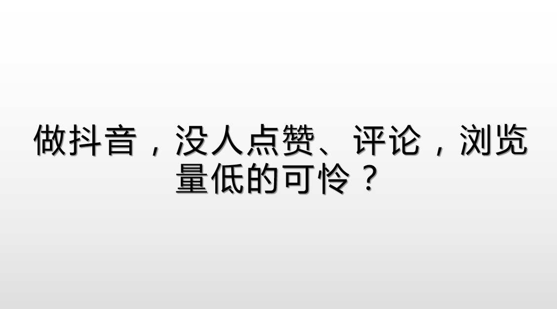 热门文案抖音一看就点赞：搞笑游戏句子爆火！