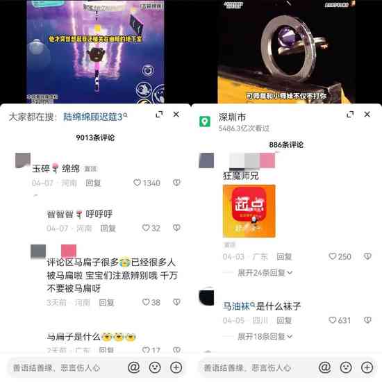 热门文案抖音一看就点赞：搞笑游戏句子爆火！